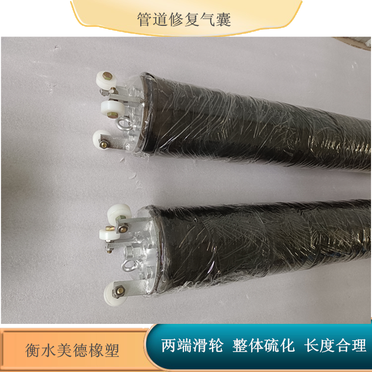 多种型号尺寸 两端滑轮  国产型管道修复气囊
